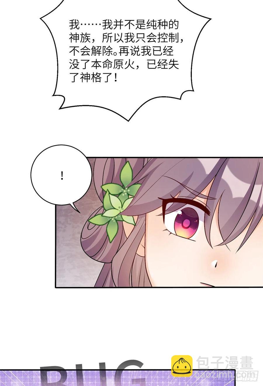 78 再开世界好感度-第83话