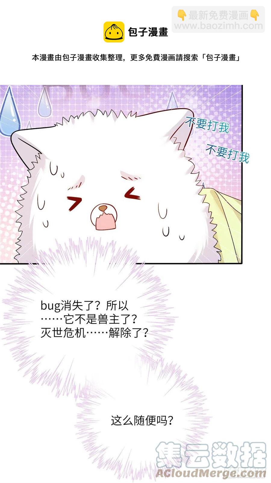 78 再开世界好感度-第83话