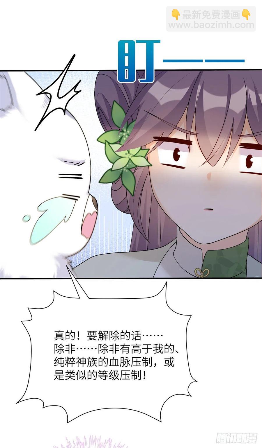 78 再开世界好感度-第83话