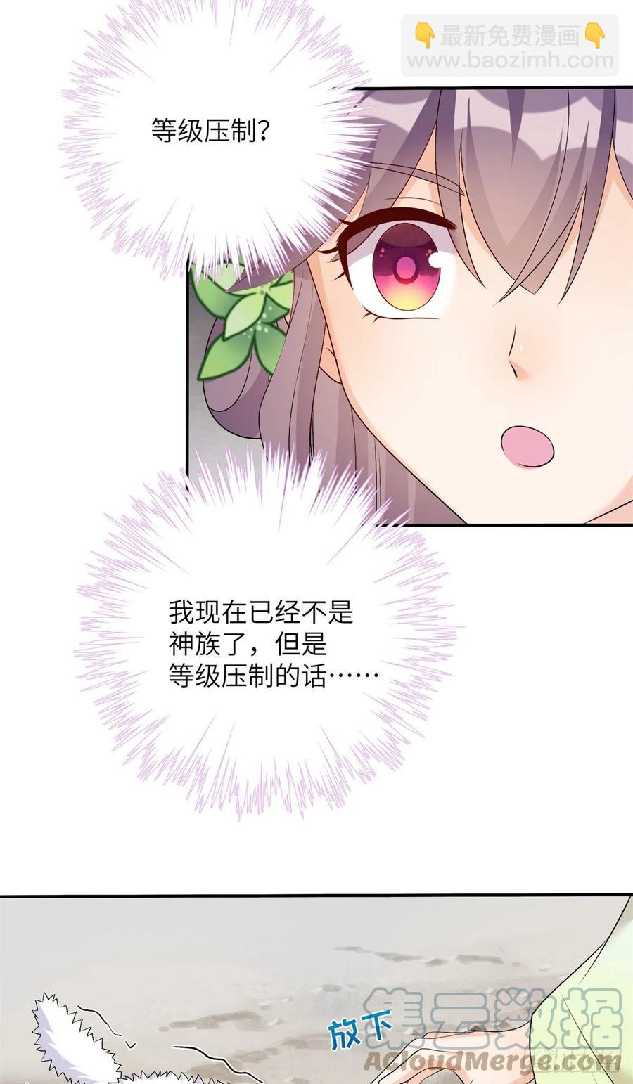 78 再开世界好感度-第83话