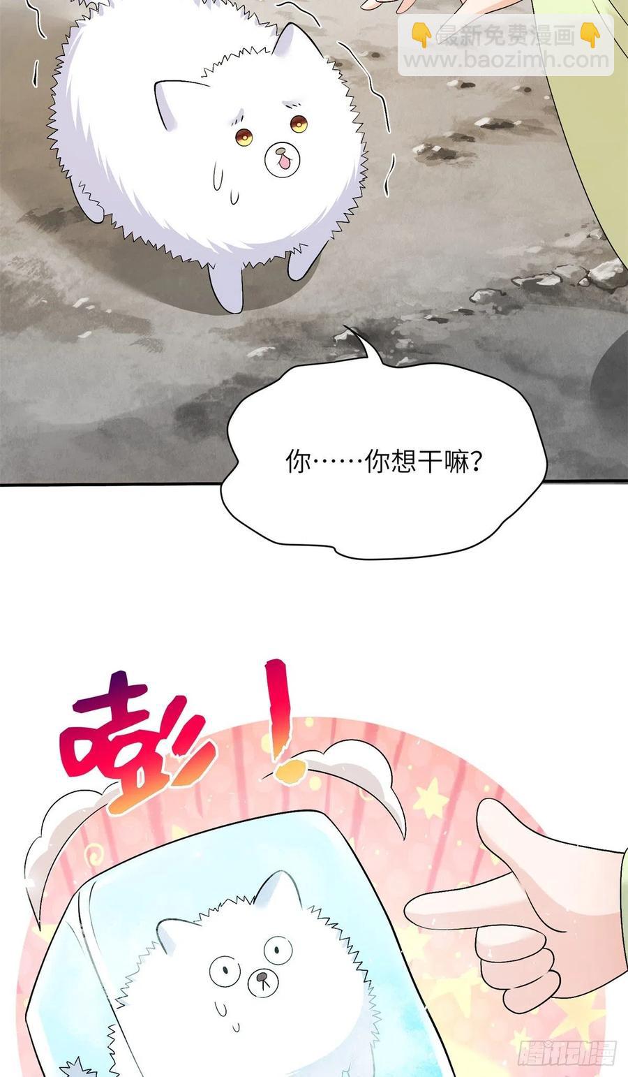 78 再开世界好感度-第83话