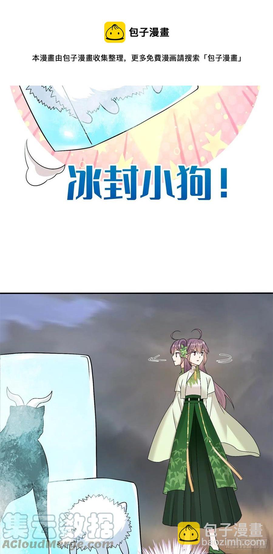 78 再开世界好感度-第83话