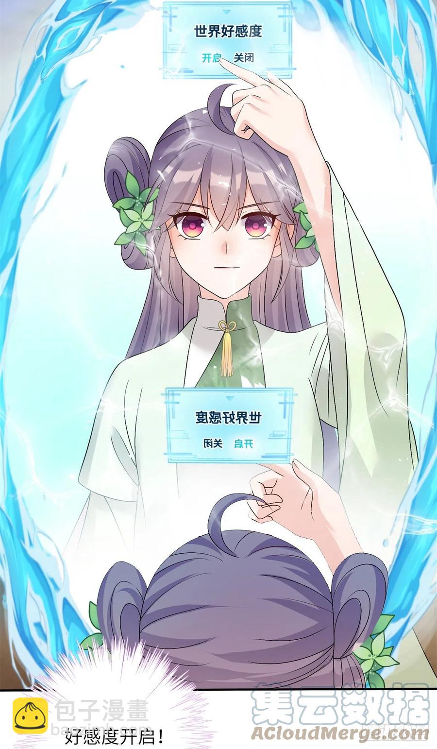 78 再开世界好感度-第83话