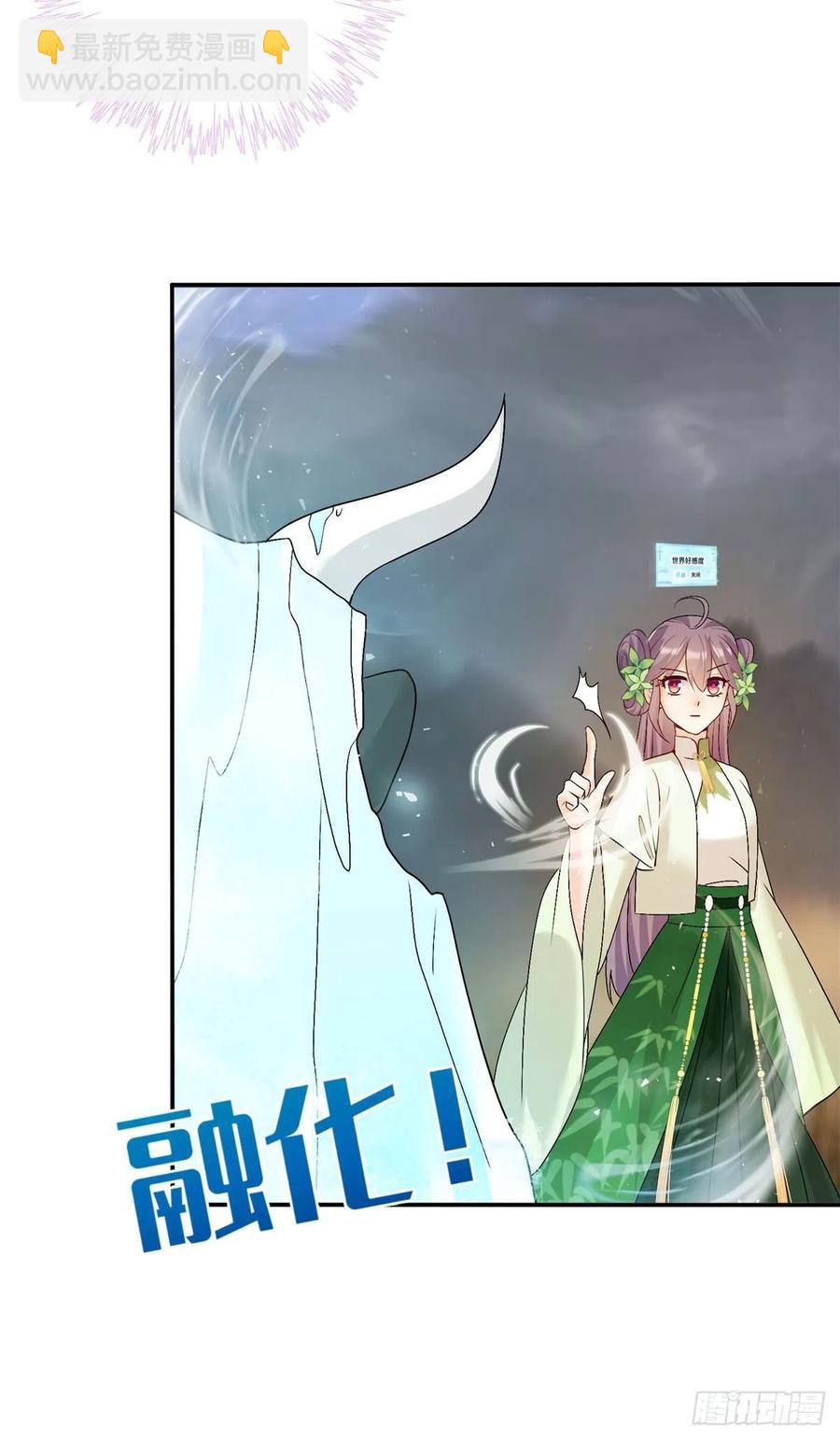 78 再开世界好感度-第83话