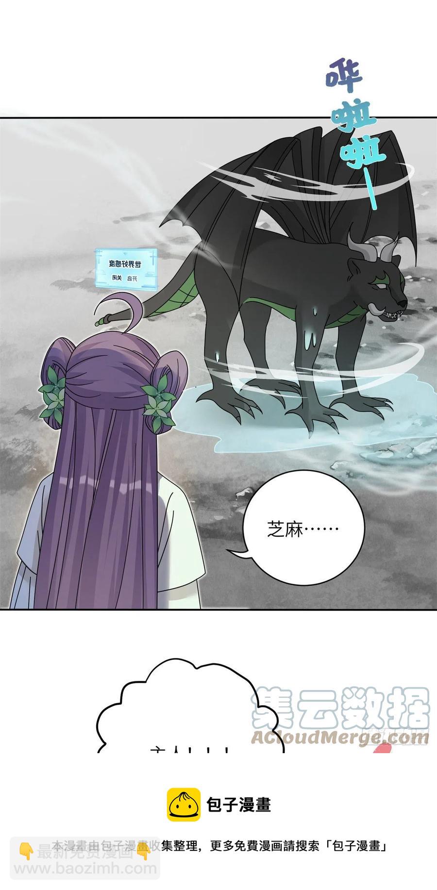 78 再开世界好感度-第83话