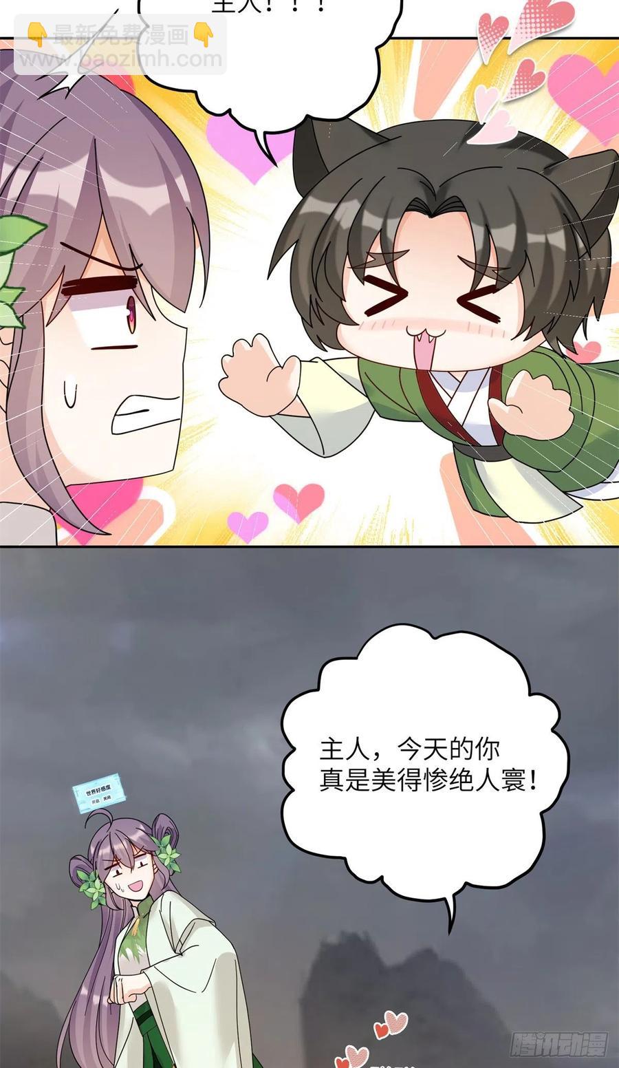 78 再开世界好感度-第83话