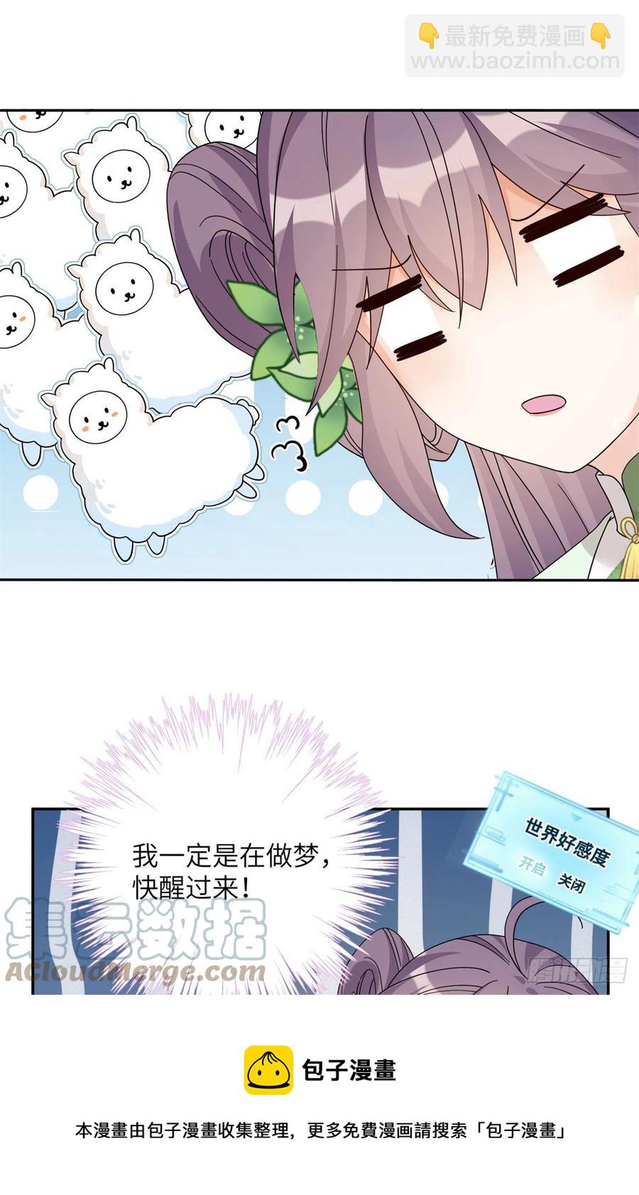 78 再开世界好感度-第83话