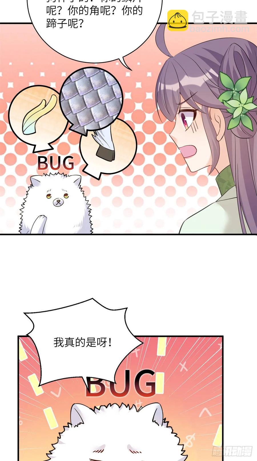 78 再开世界好感度-第83话