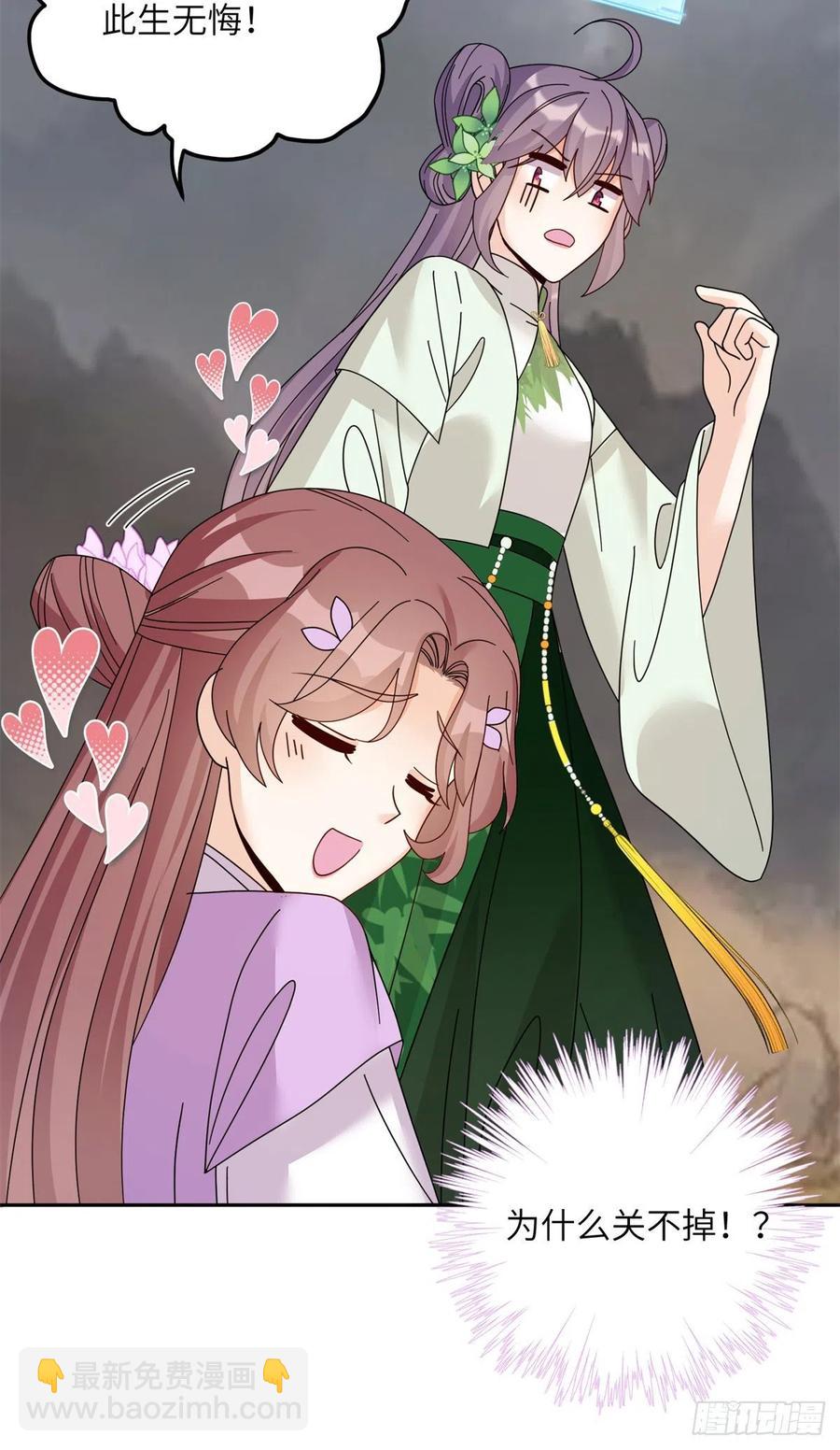 78 再开世界好感度-第83话