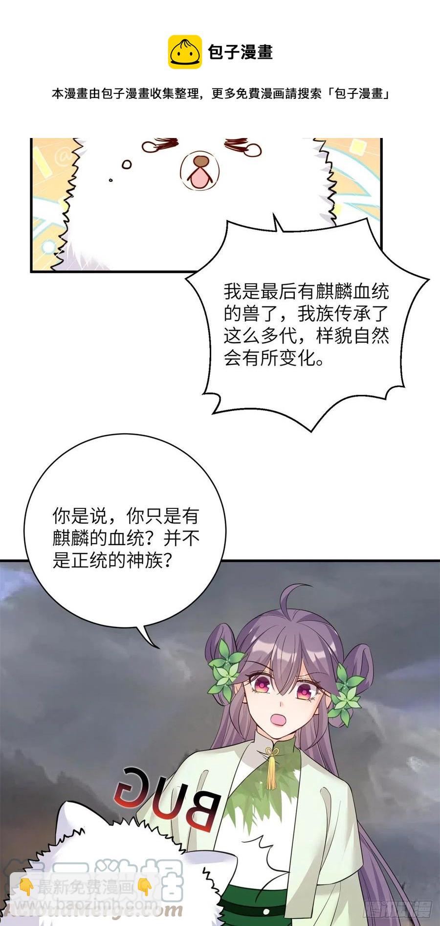 78 再开世界好感度-第83话