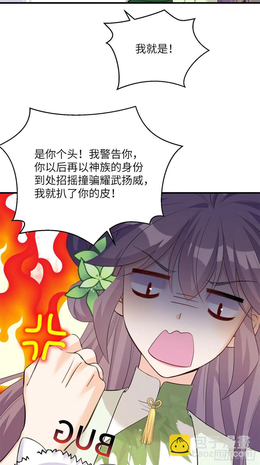 78 再开世界好感度-第83话