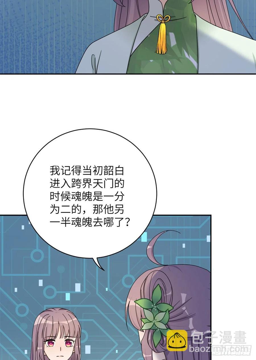 80 回原本的世界-第85话