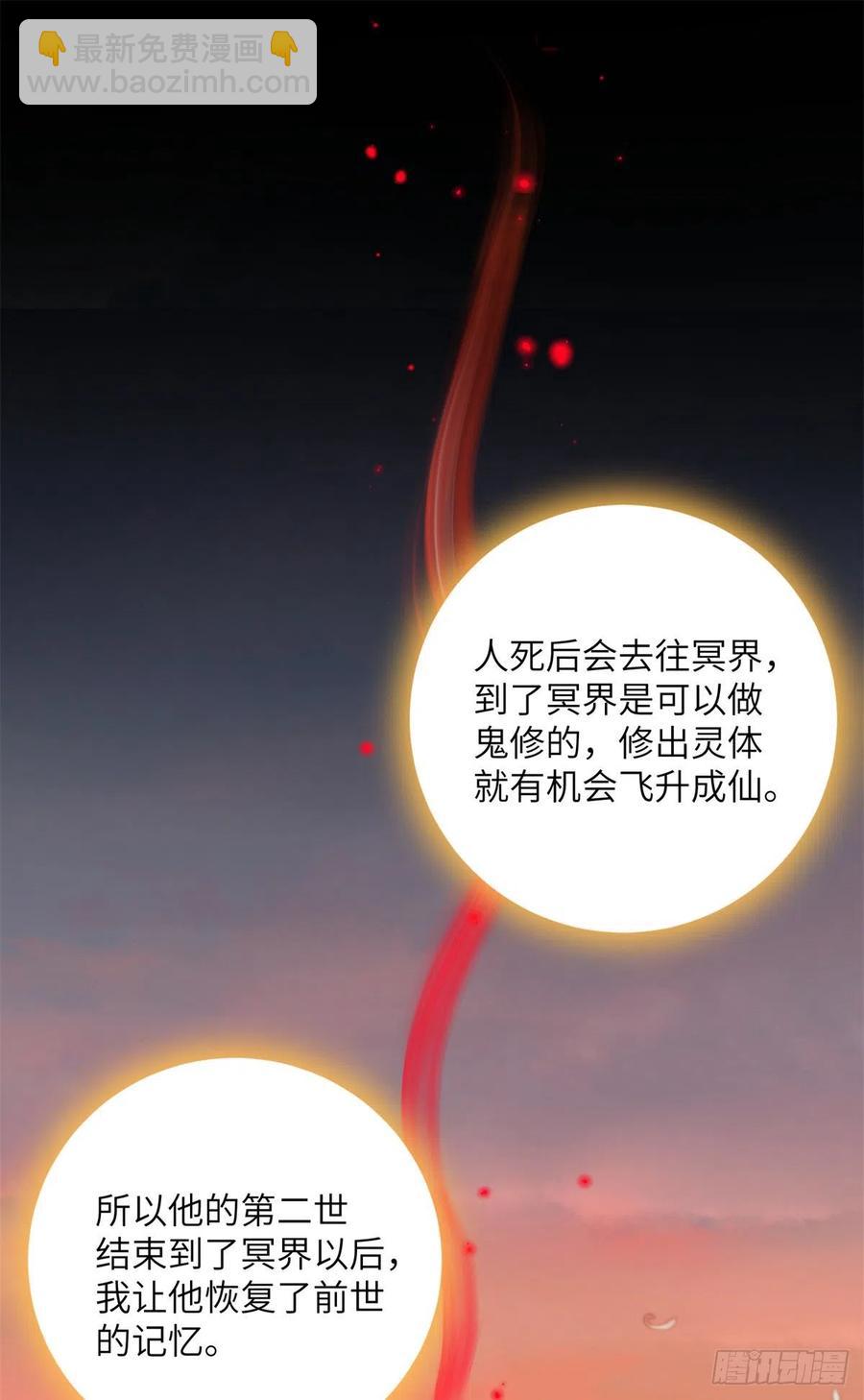 80 回原本的世界-第85话