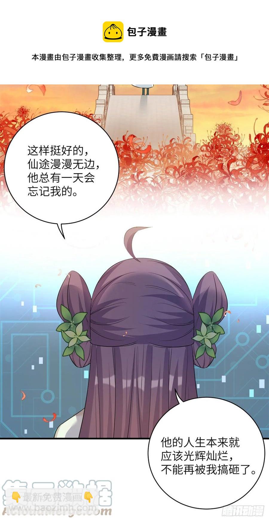 80 回原本的世界-第85话