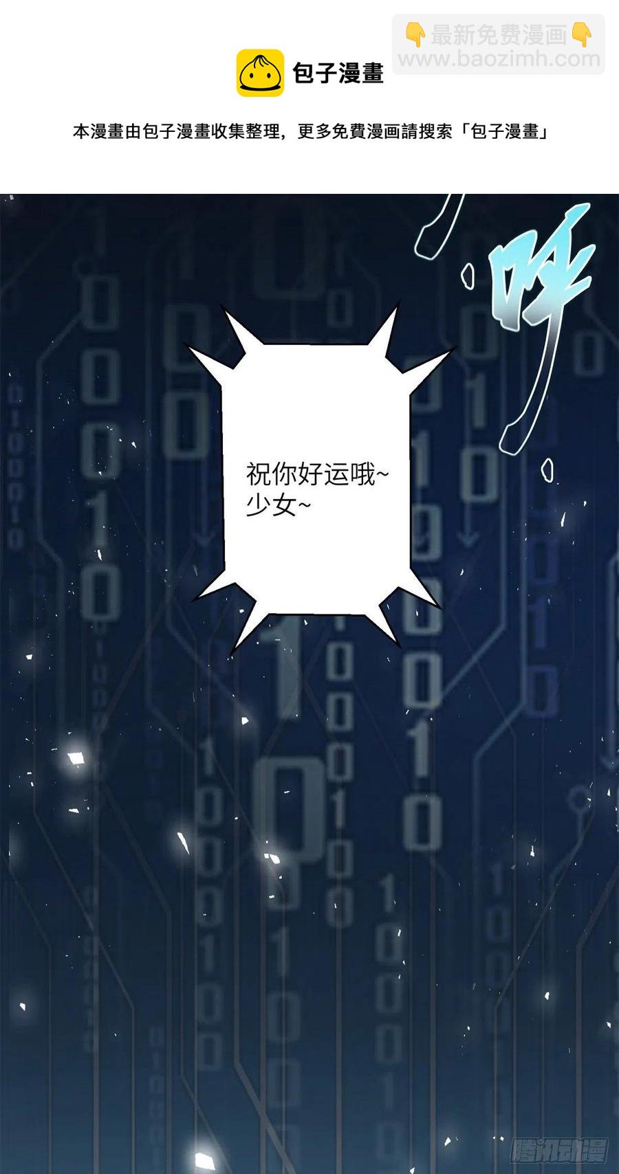 80 回原本的世界-第85话