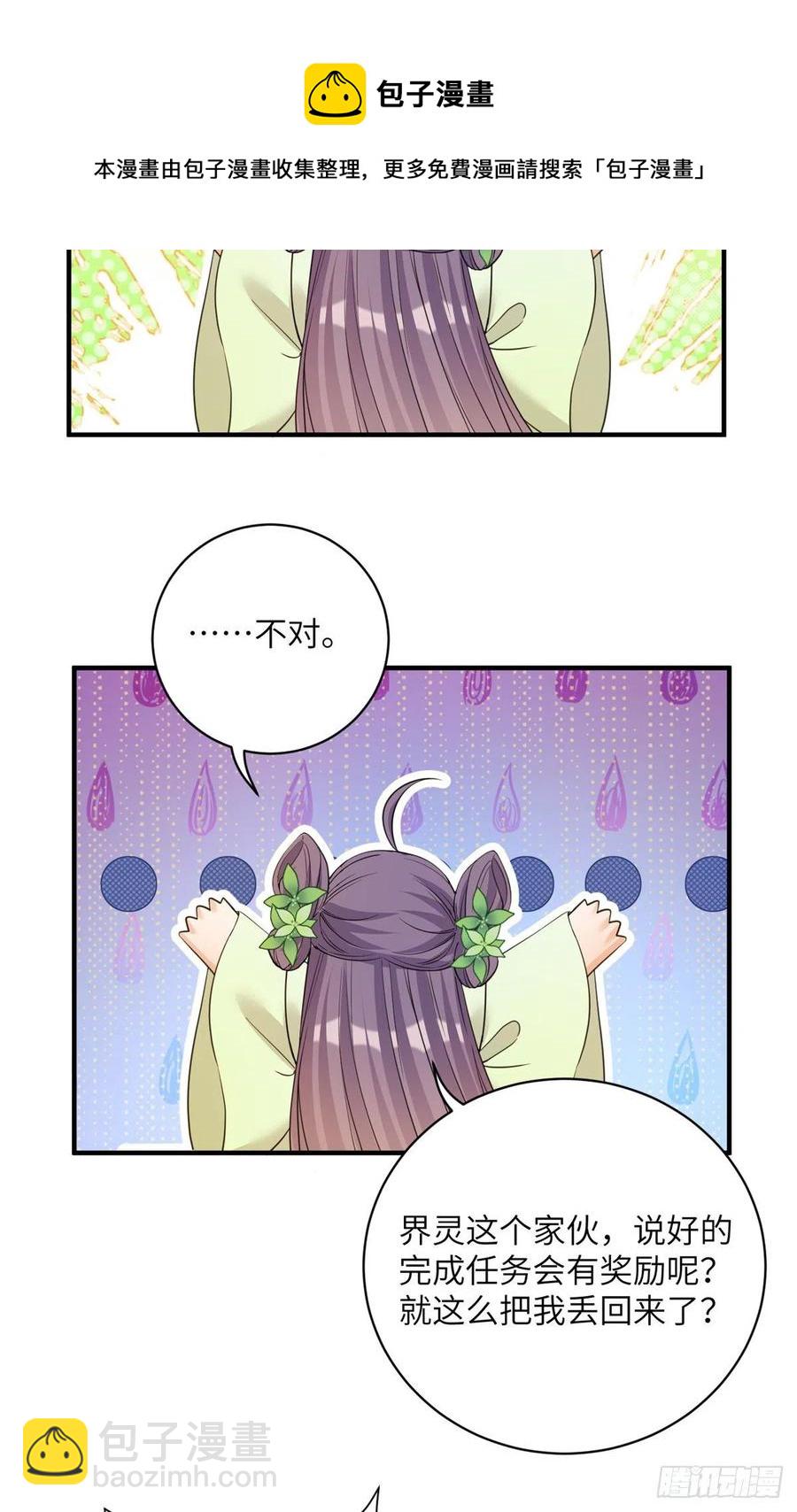 80 回原本的世界-第85话