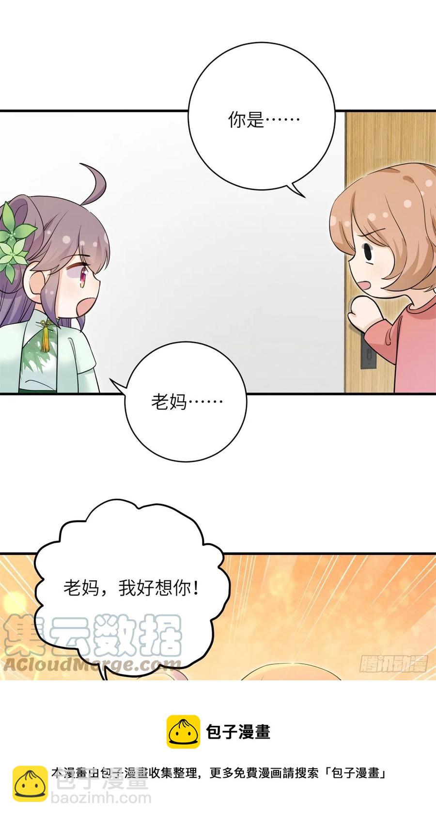 80 回原本的世界-第85话