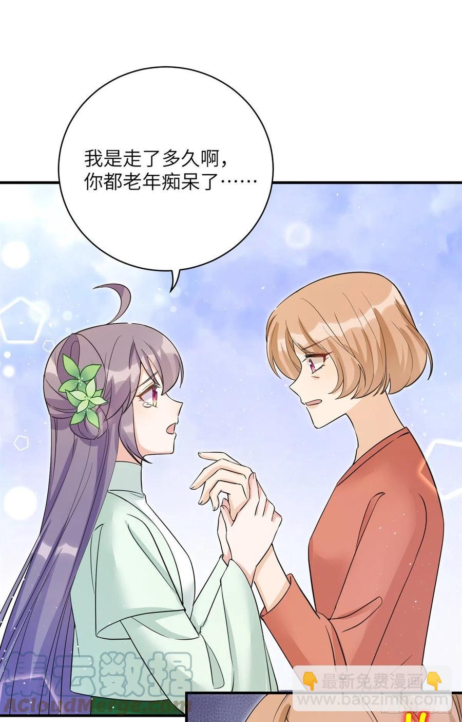 80 回原本的世界-第85话