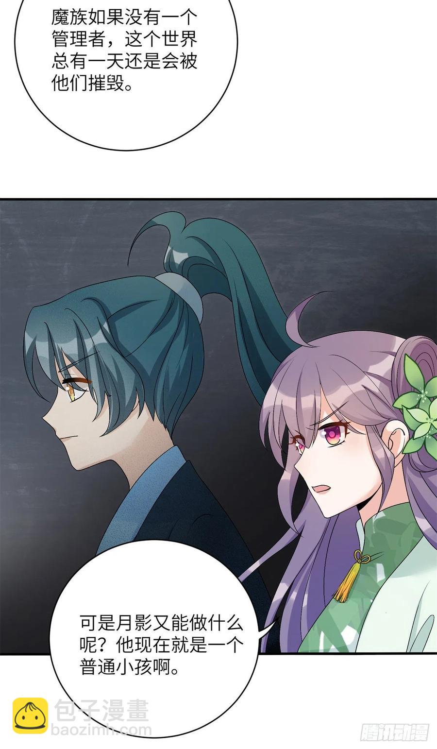 80 回原本的世界-第85话