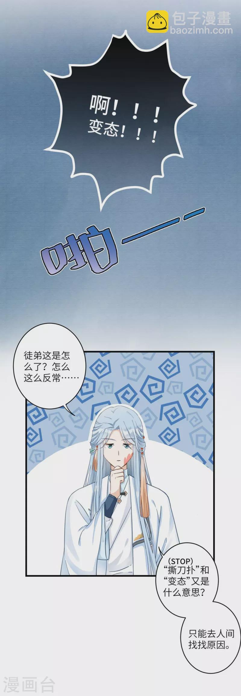 第11话(1/2)-第11话