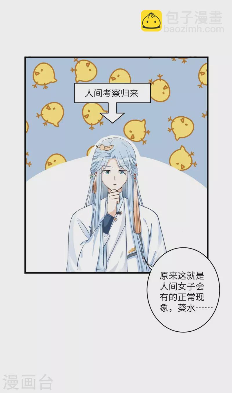 第11话(1/2)-第11话