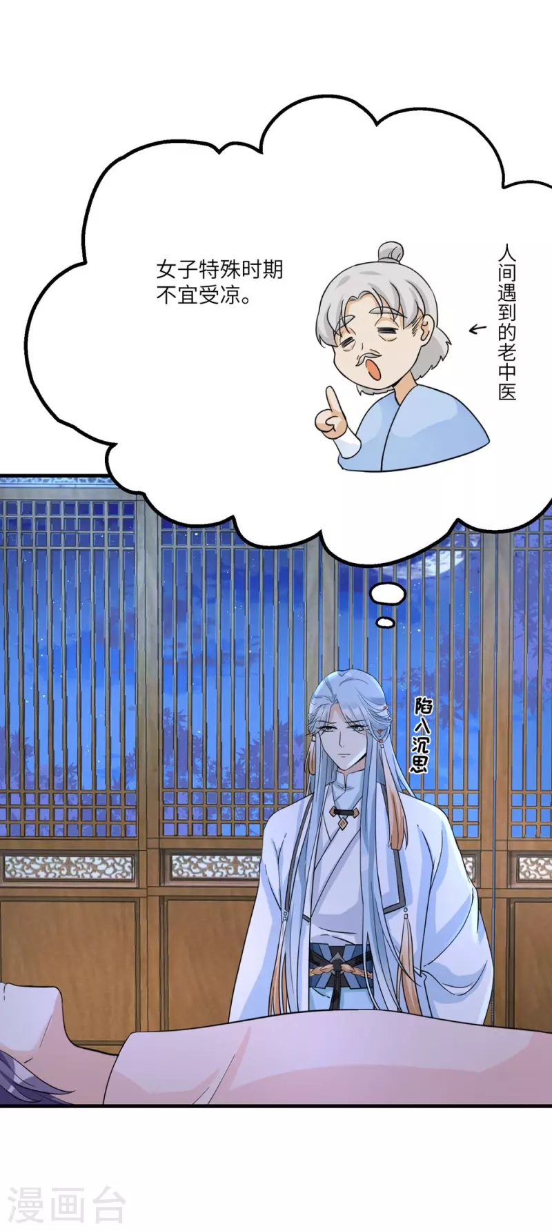 第11话(1/2)-第11话