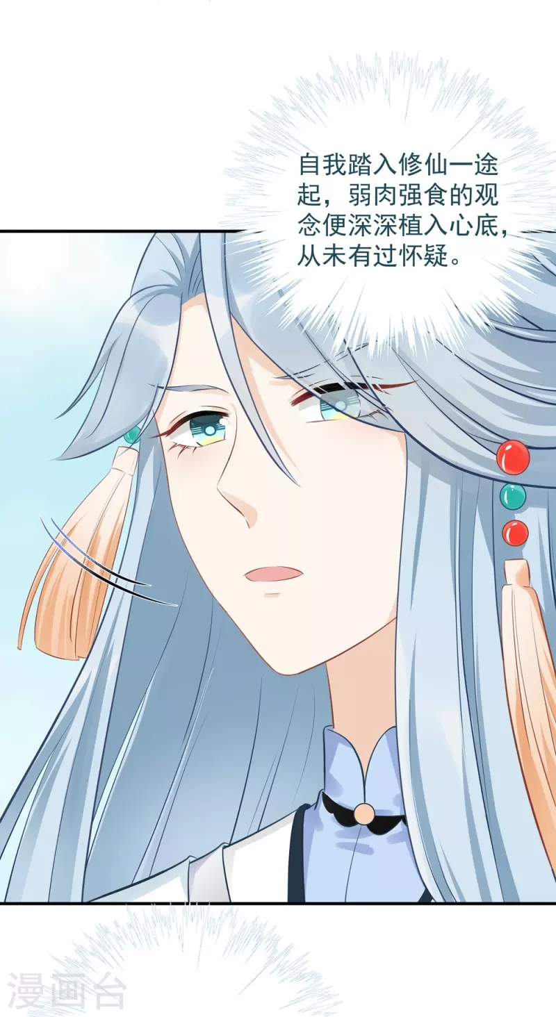 第102话(1/2)-第103话