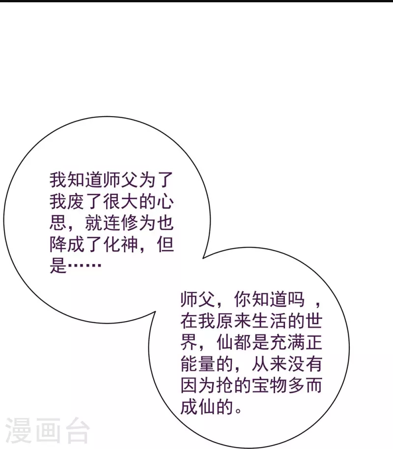 第102话(1/2)-第103话