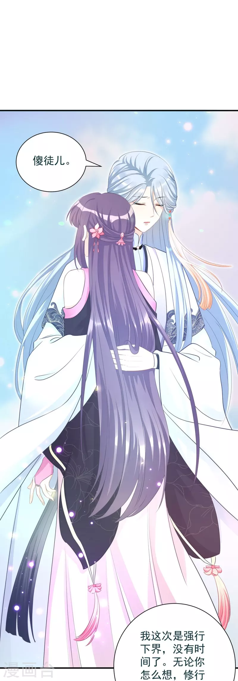 第102话(1/2)-第103话