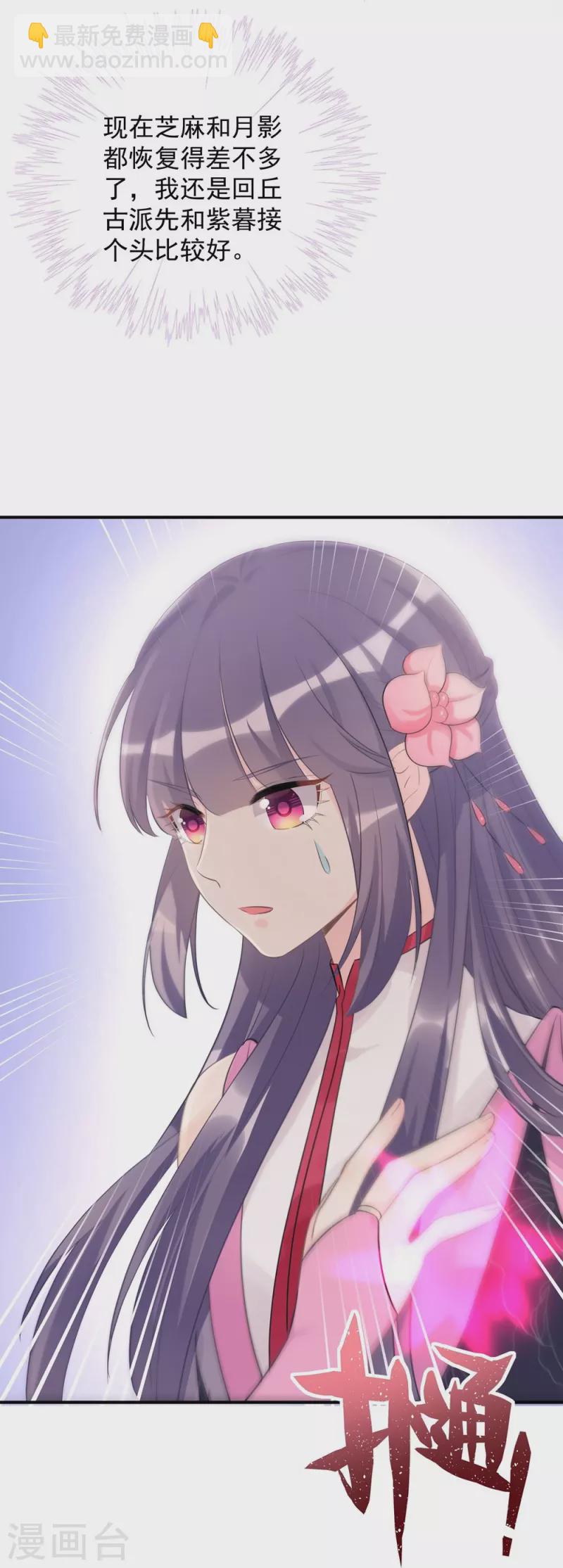 第102话(1/2)-第103话