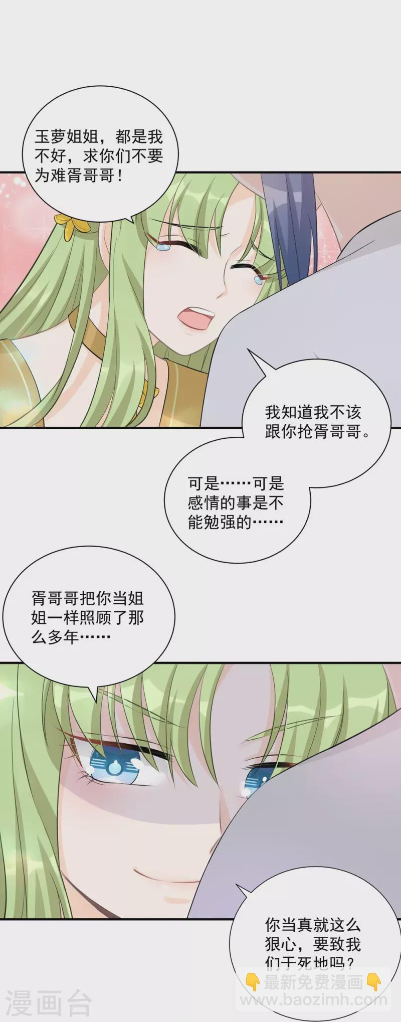 第106话-第107话