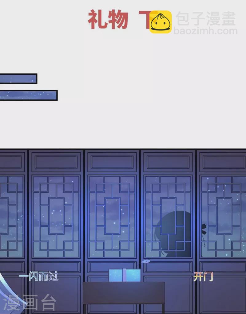 七夕小剧场-第113话