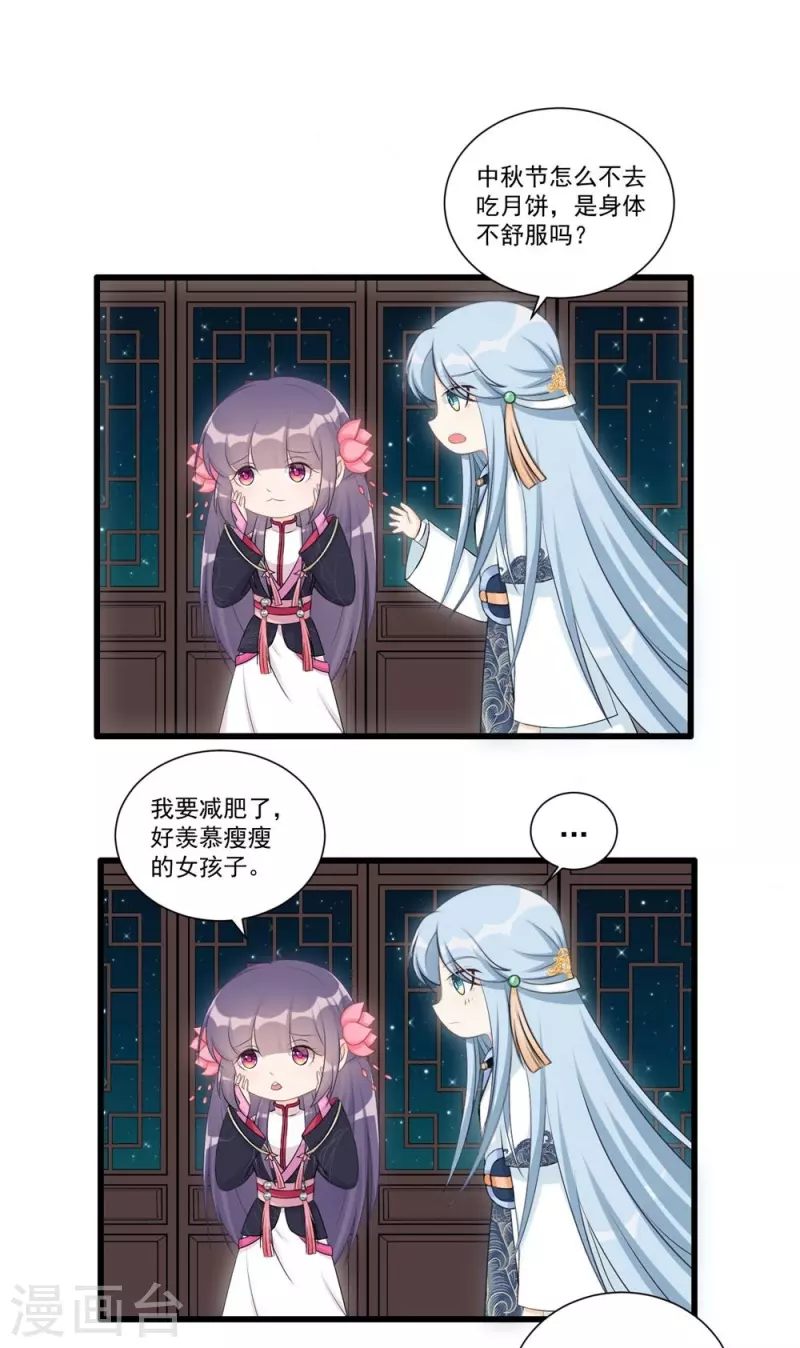 中秋小剧场-第121话