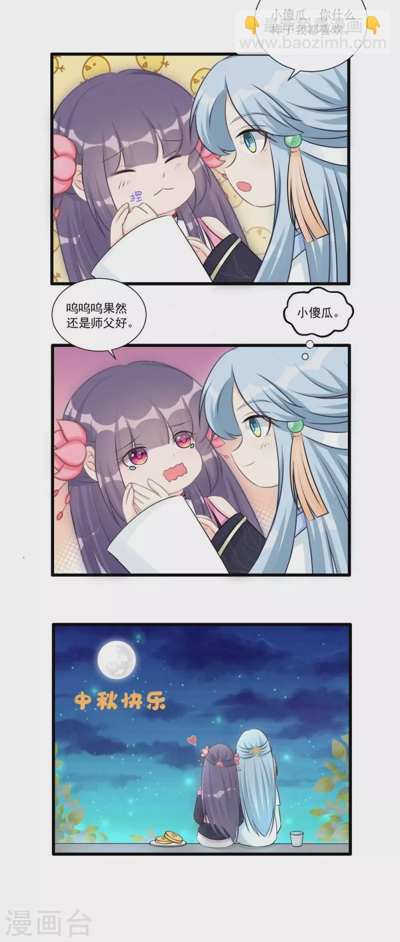 中秋小剧场-第121话