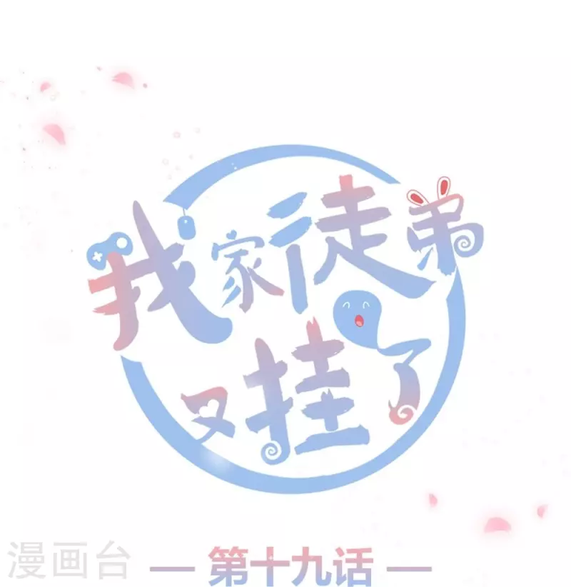 第19话-第19话