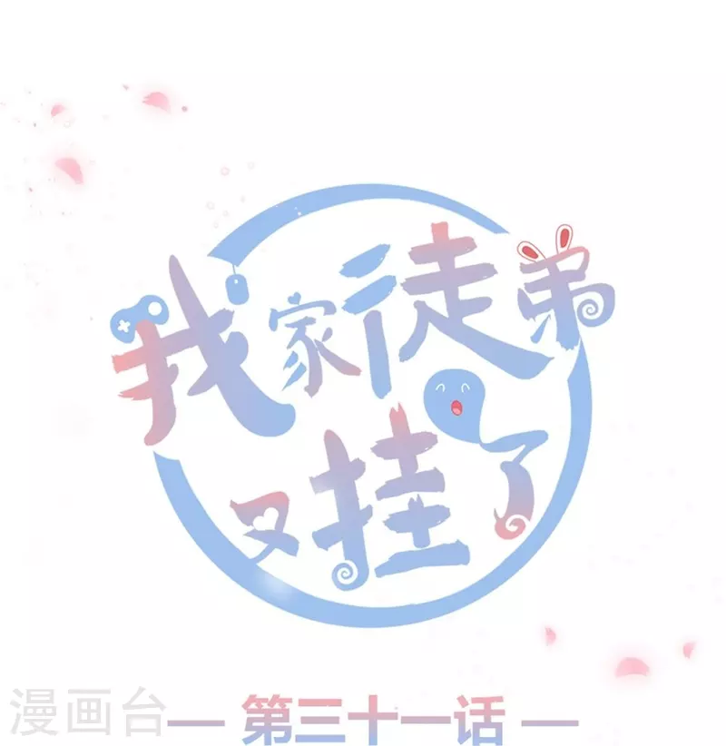 第31话-第31话