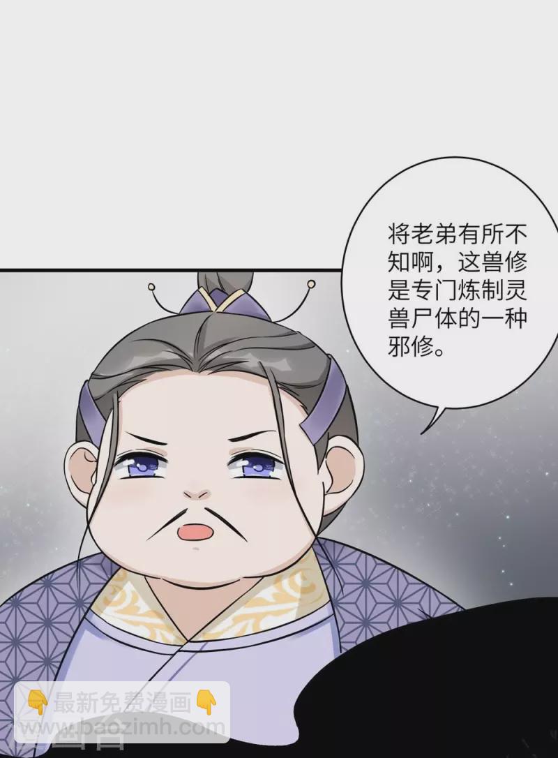 我家徒弟又掛了第一季 - 第45話 - 3