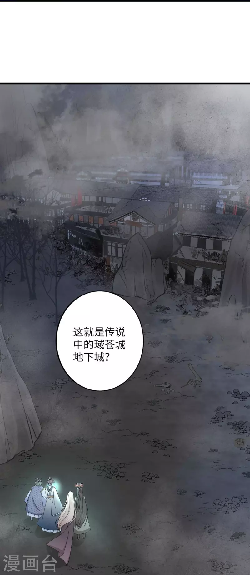 我家徒弟又掛了第一季 - 第49話 - 6