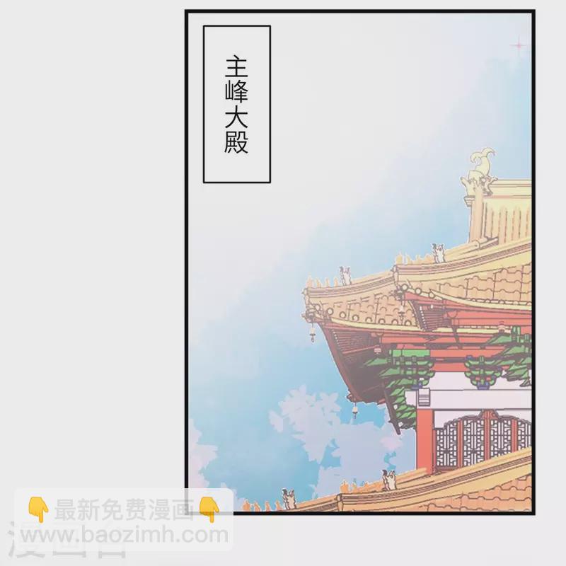 我家徒弟又掛了第一季 - 第71話 - 3