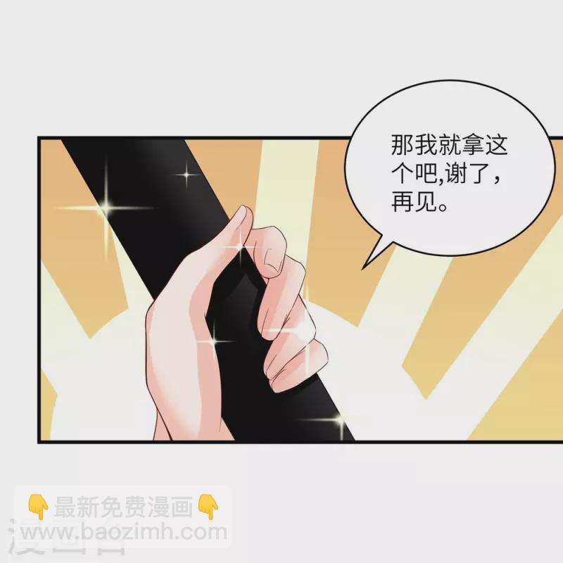 我家徒弟又掛了第一季 - 第96話 - 6