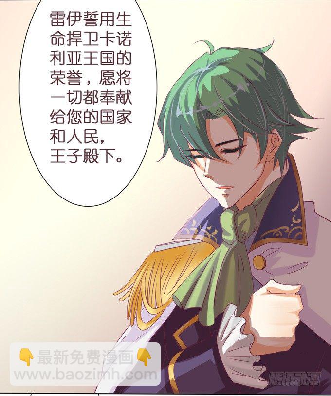 骑士的荣耀(1/3)-第1话