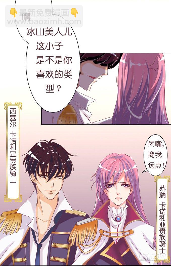 骑士的荣耀(1/3)-第1话