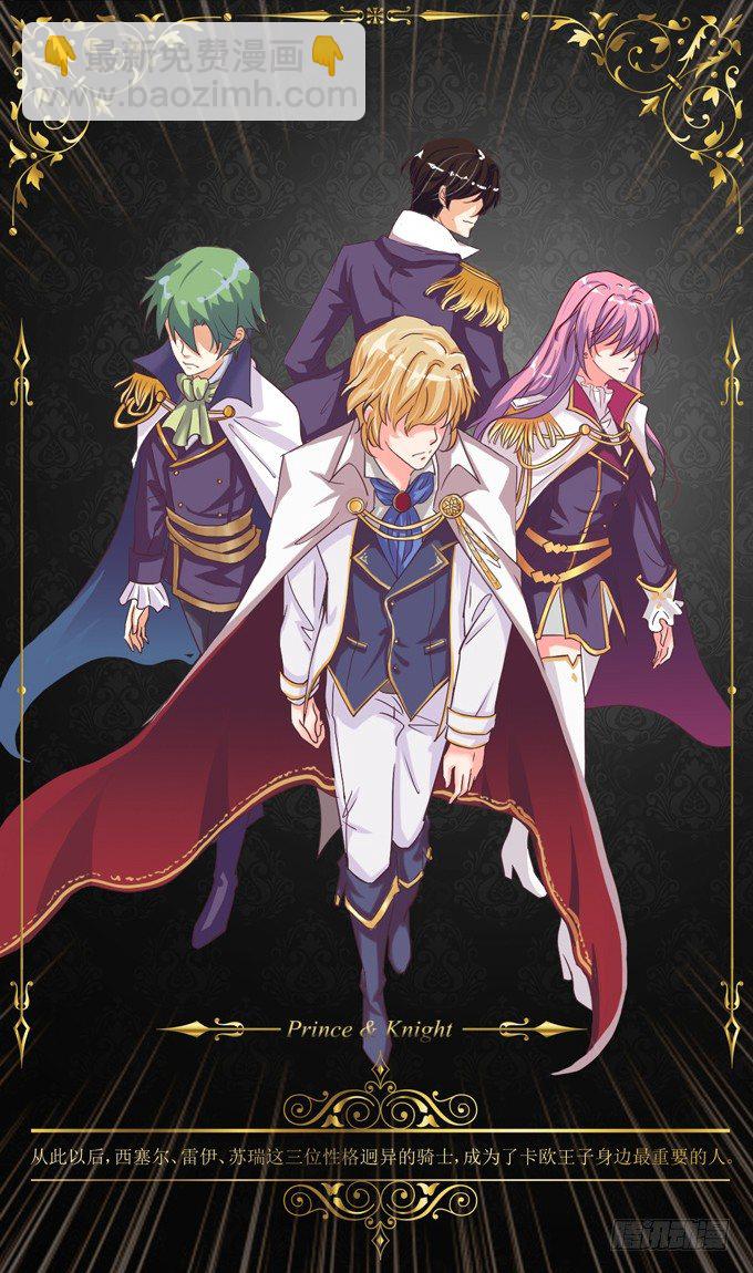 骑士的荣耀(1/3)-第1话