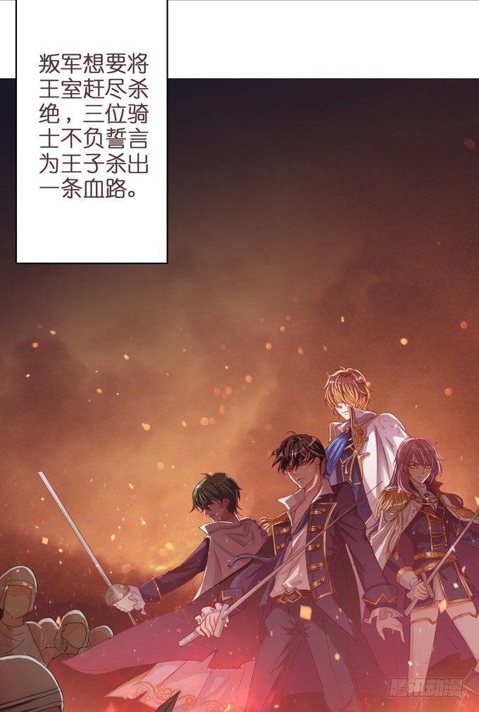 骑士的荣耀(1/3)-第1话