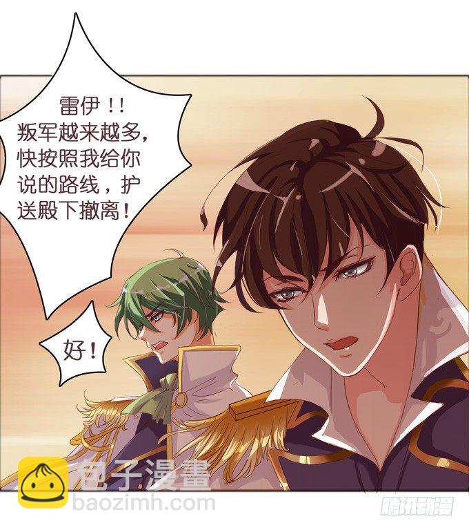 骑士的荣耀(1/3)-第1话