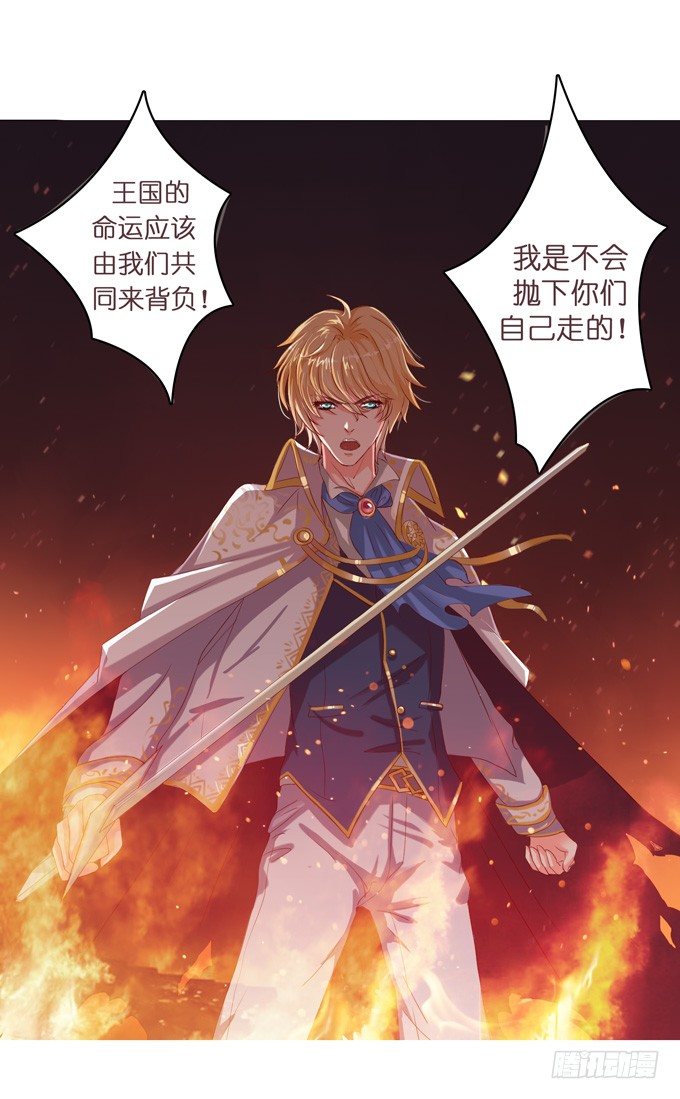 骑士的荣耀(1/3)-第1话