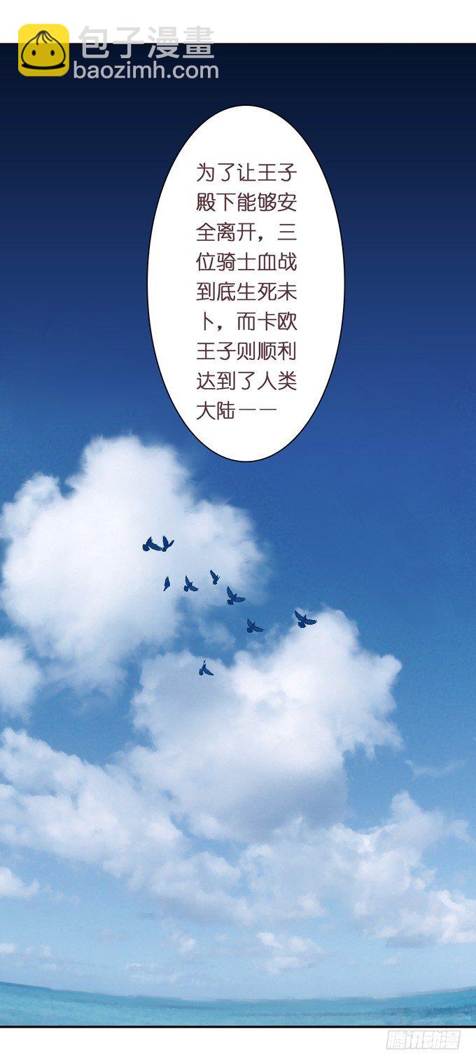 骑士的荣耀(1/3)-第1话