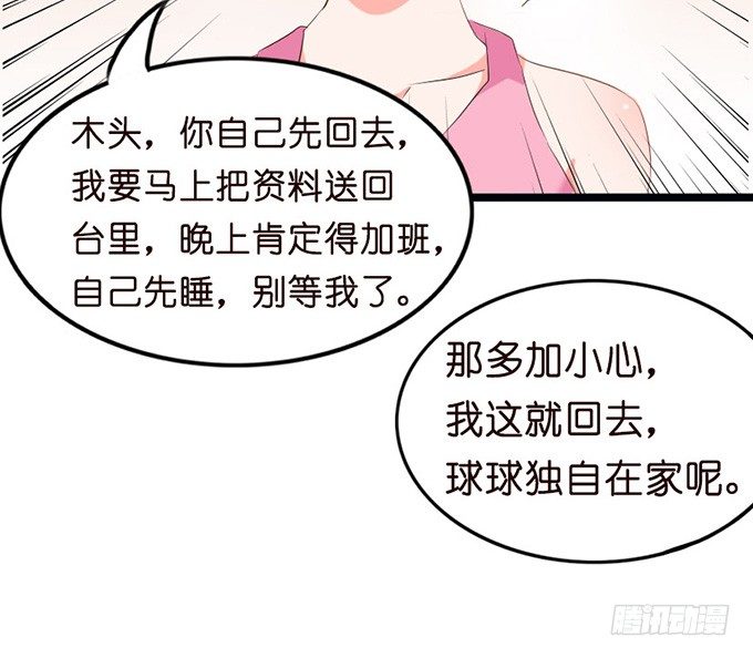 见到你才安心(1/2)-第11话