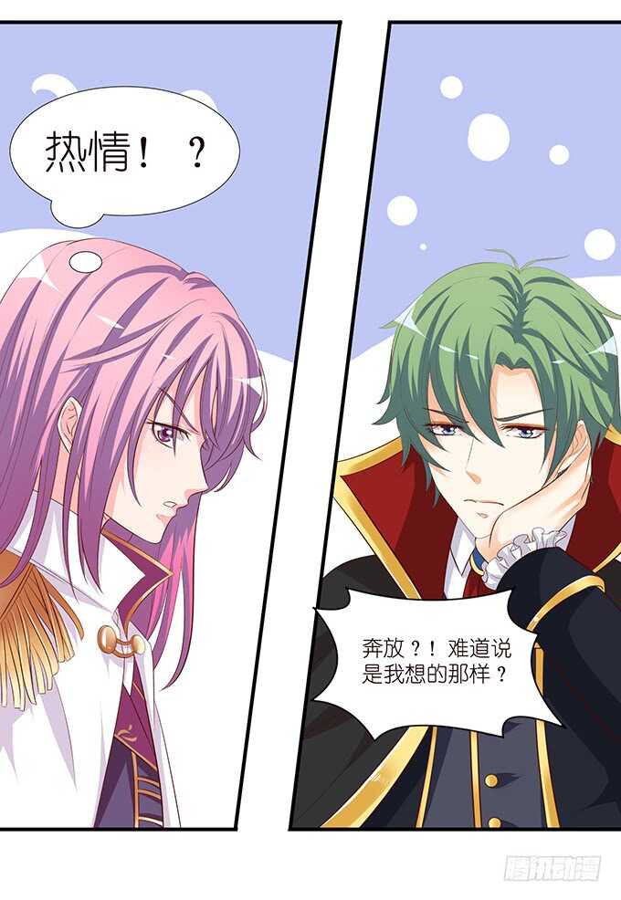 断层的记忆-第101话