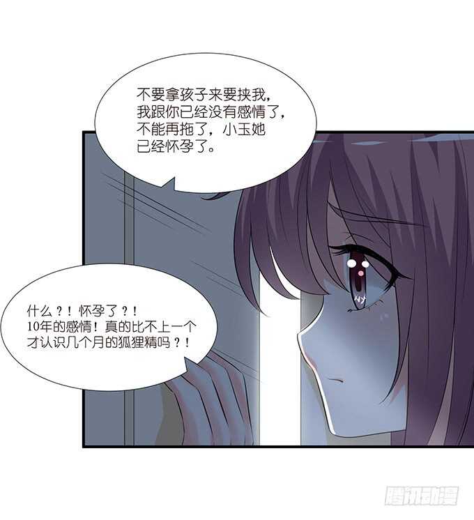 断层的记忆-第101话